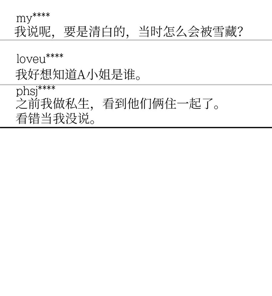 53 突然的告白(1/2)-第53话