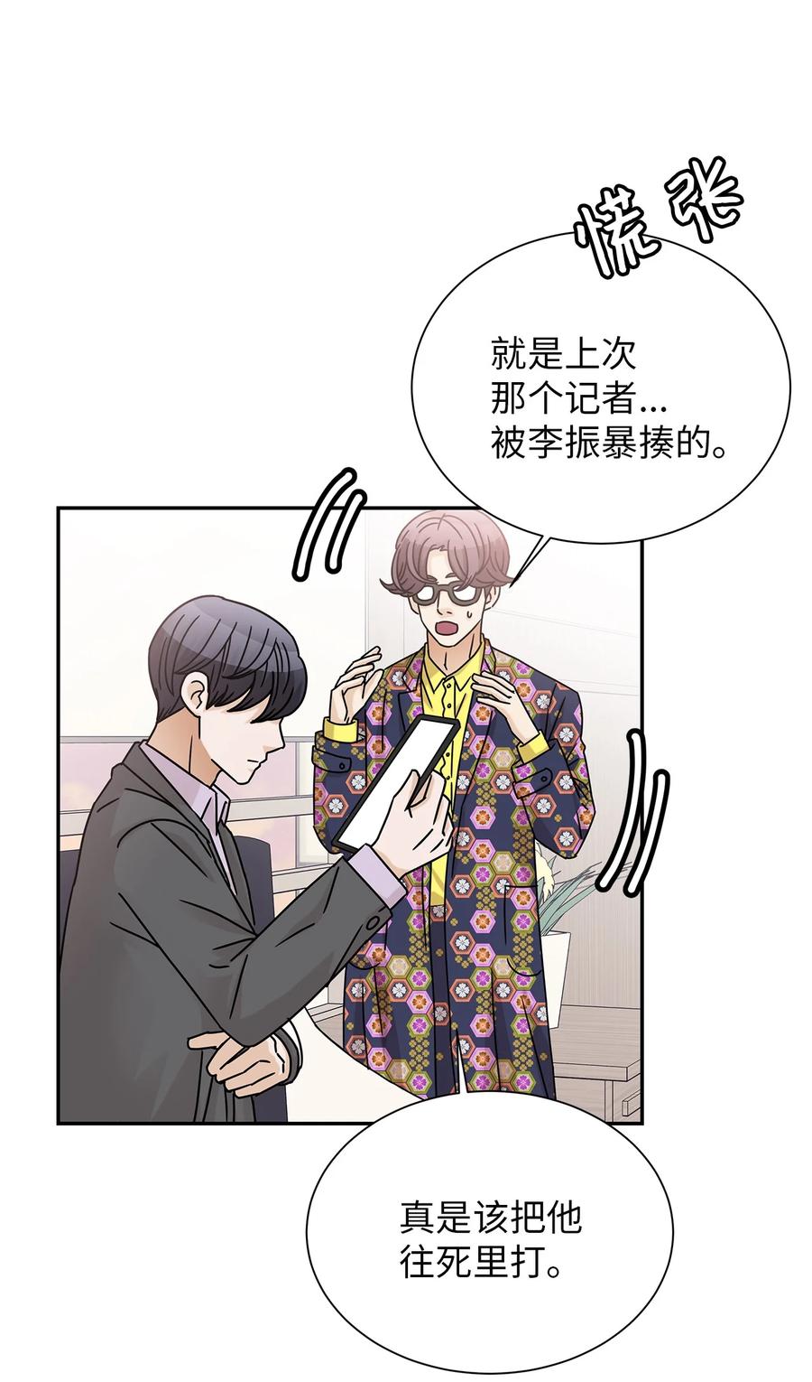 53 突然的告白(1/2)-第53话