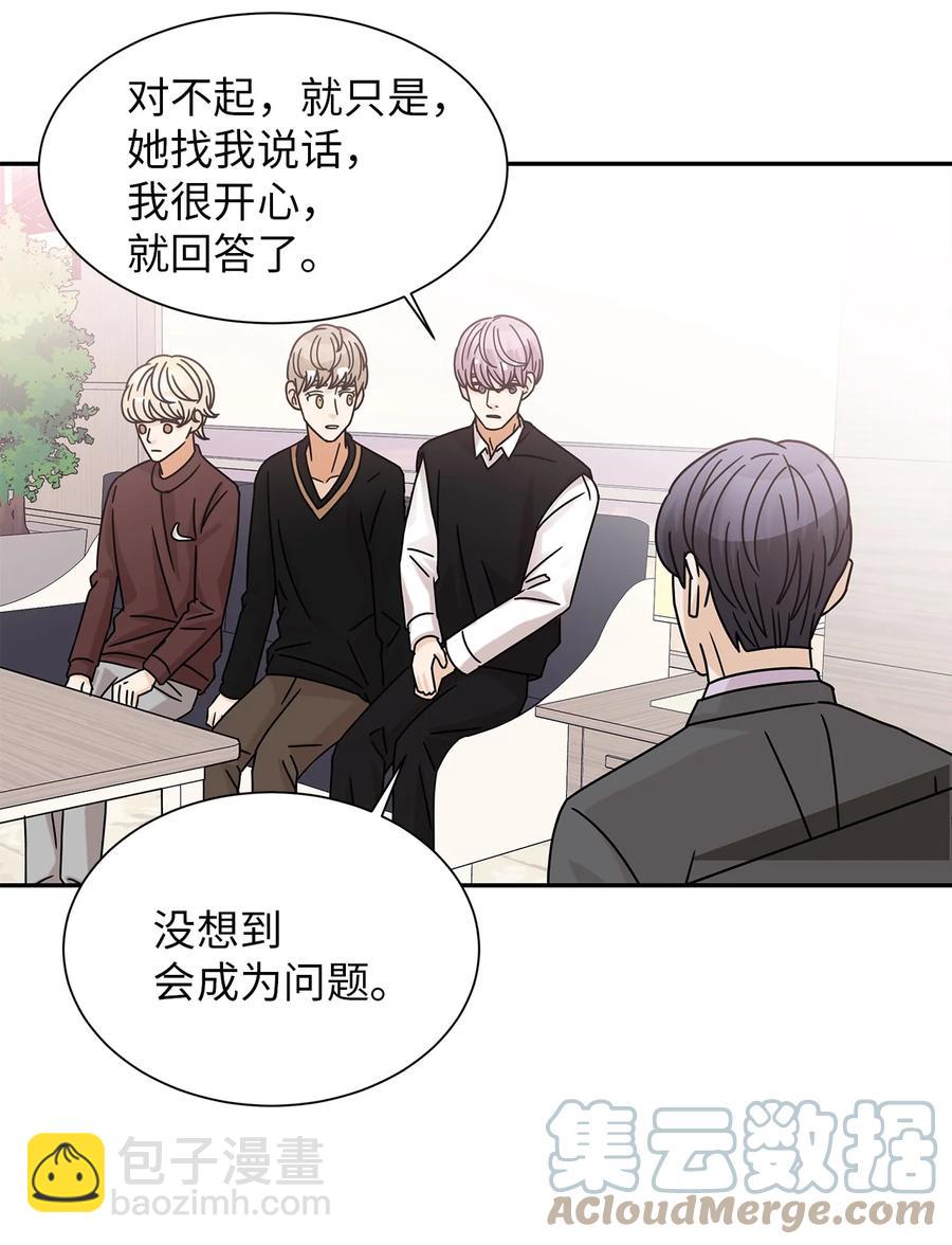 53 突然的告白(1/2)-第53话