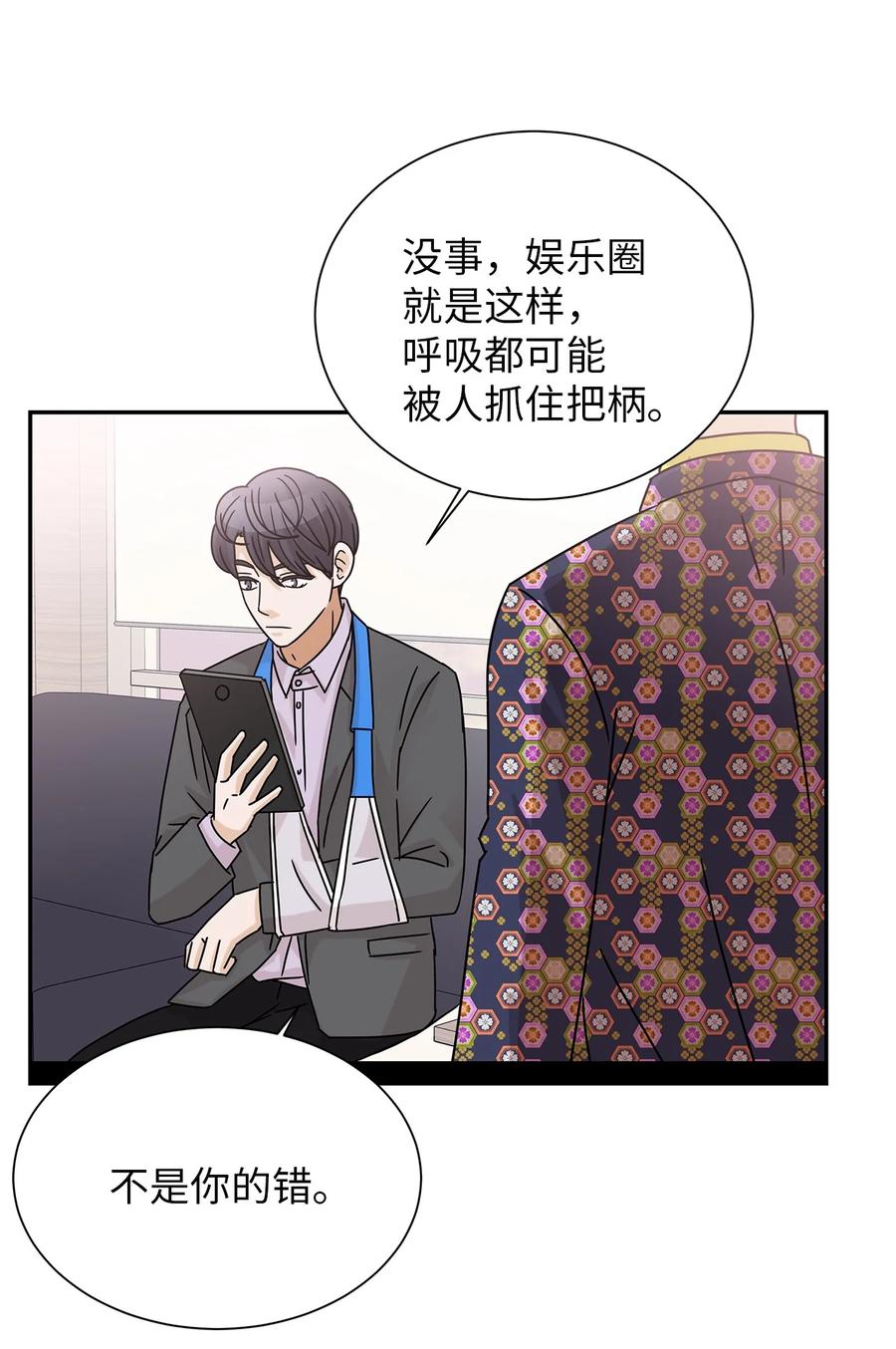 53 突然的告白(1/2)-第53话