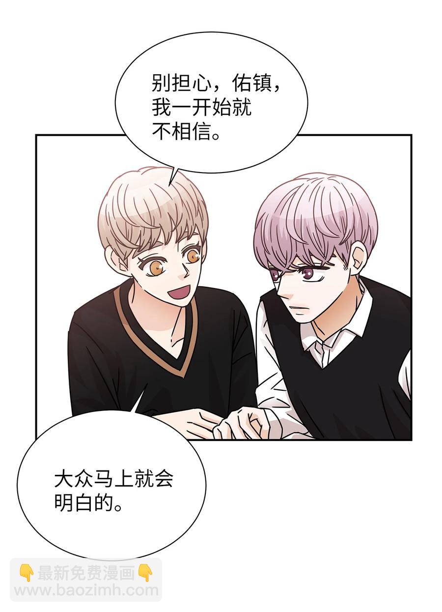 53 突然的告白(1/2)-第53话