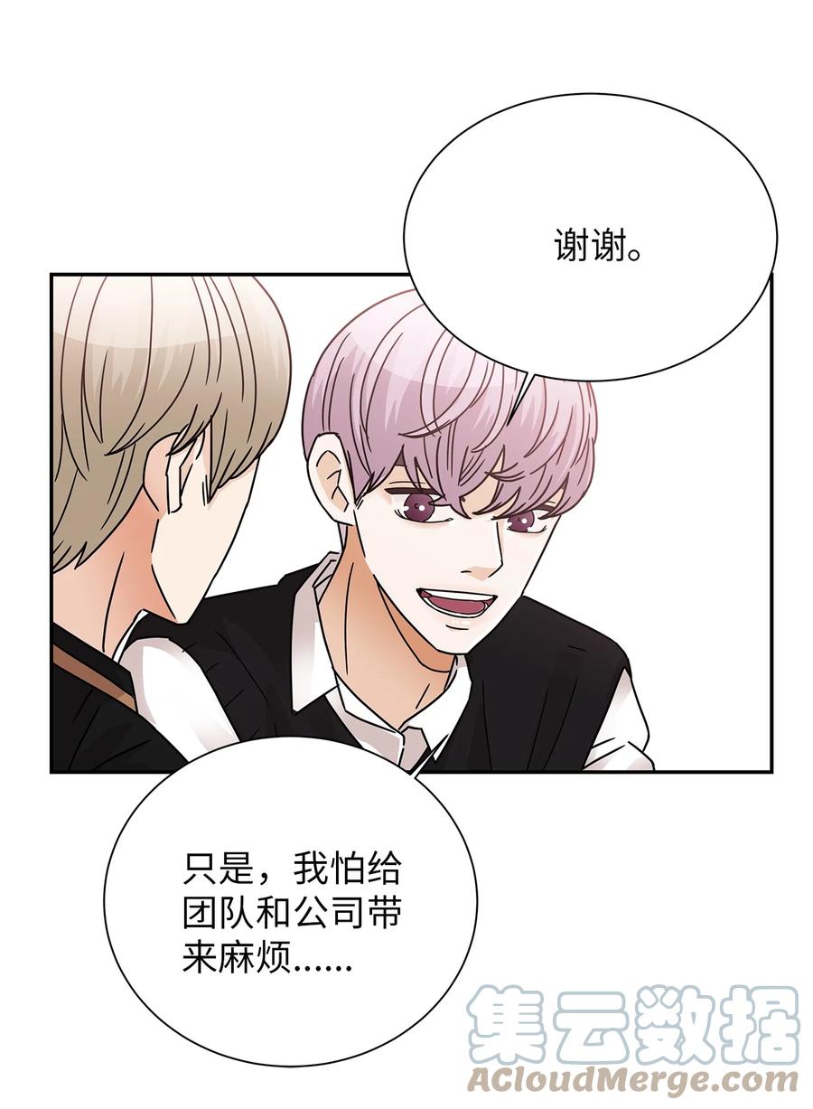 53 突然的告白(1/2)-第53话