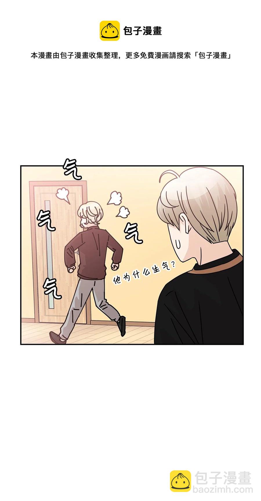 53 突然的告白(1/2)-第53话