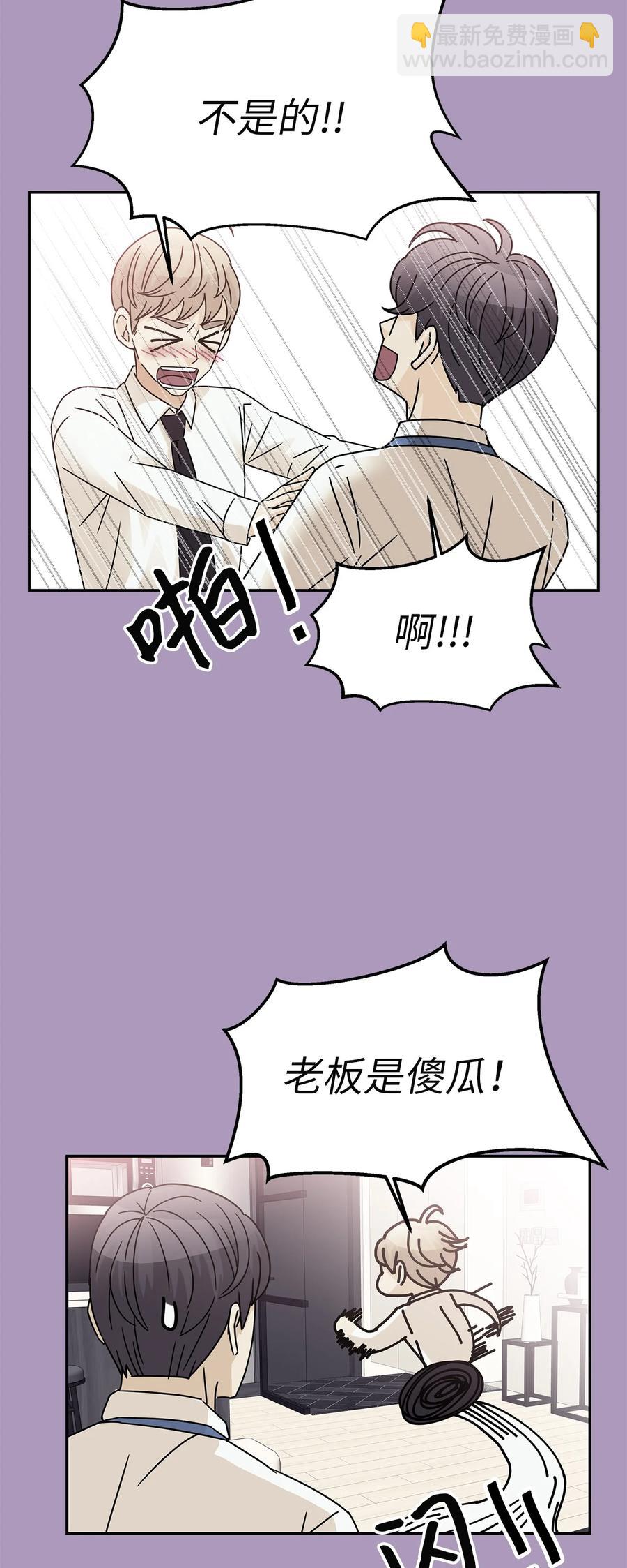 53 突然的告白(1/2)-第53话