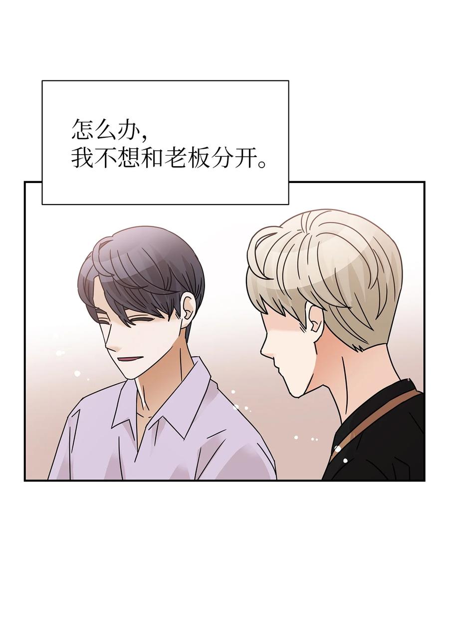 55 秘密被发现(1/2)-第55话