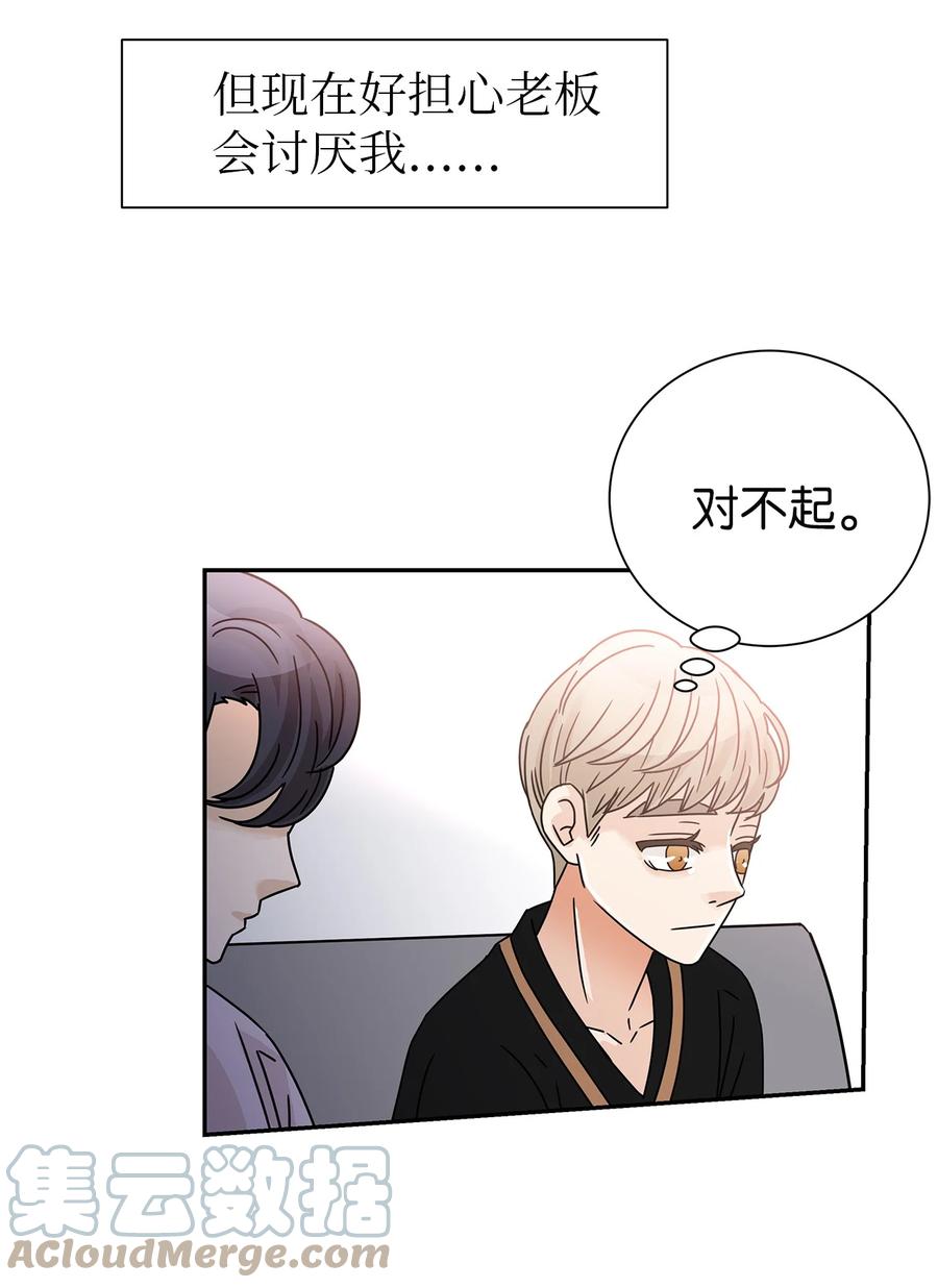 55 秘密被发现(1/2)-第55话