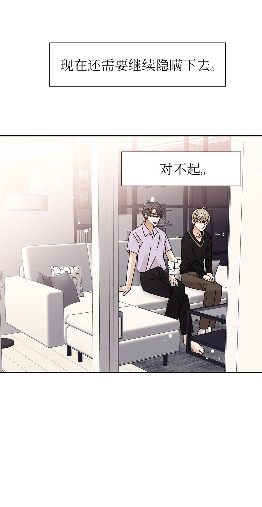 55 秘密被发现(1/2)-第55话