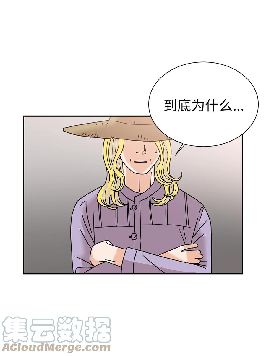 55 秘密被发现(1/2)-第55话