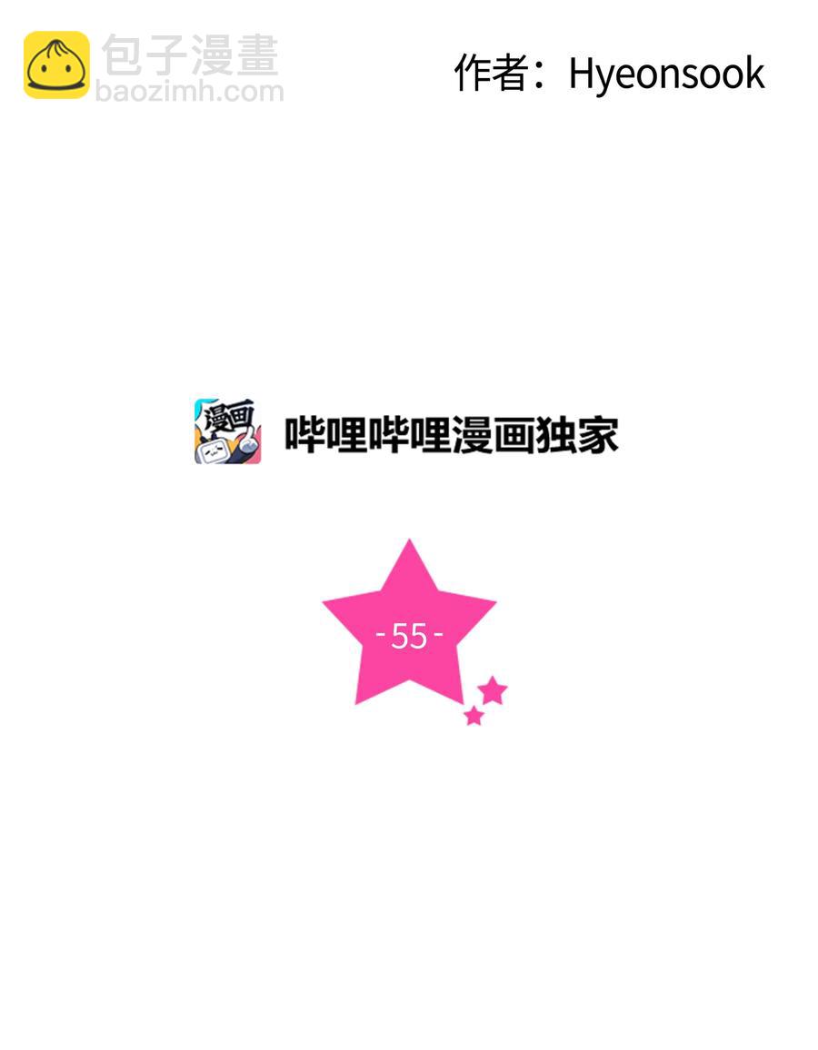 55 秘密被发现(1/2)-第55话
