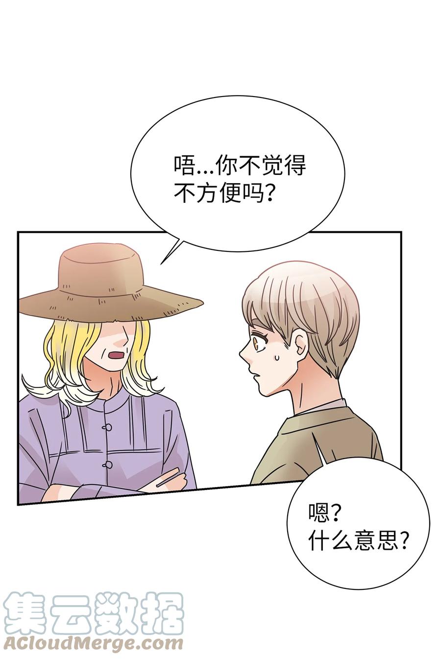 55 秘密被发现(1/2)-第55话