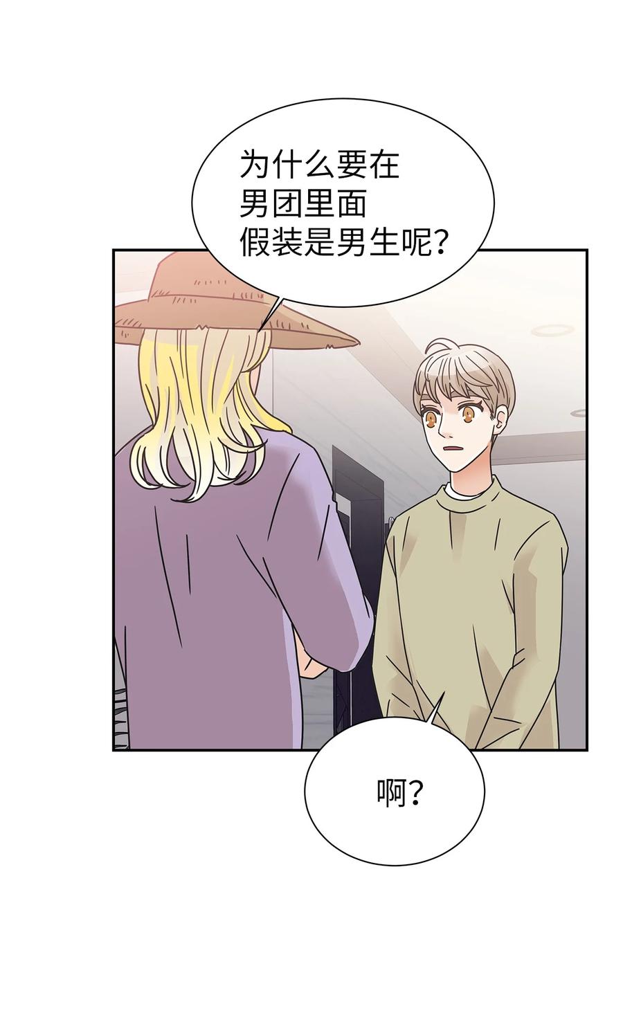 55 秘密被发现(1/2)-第55话