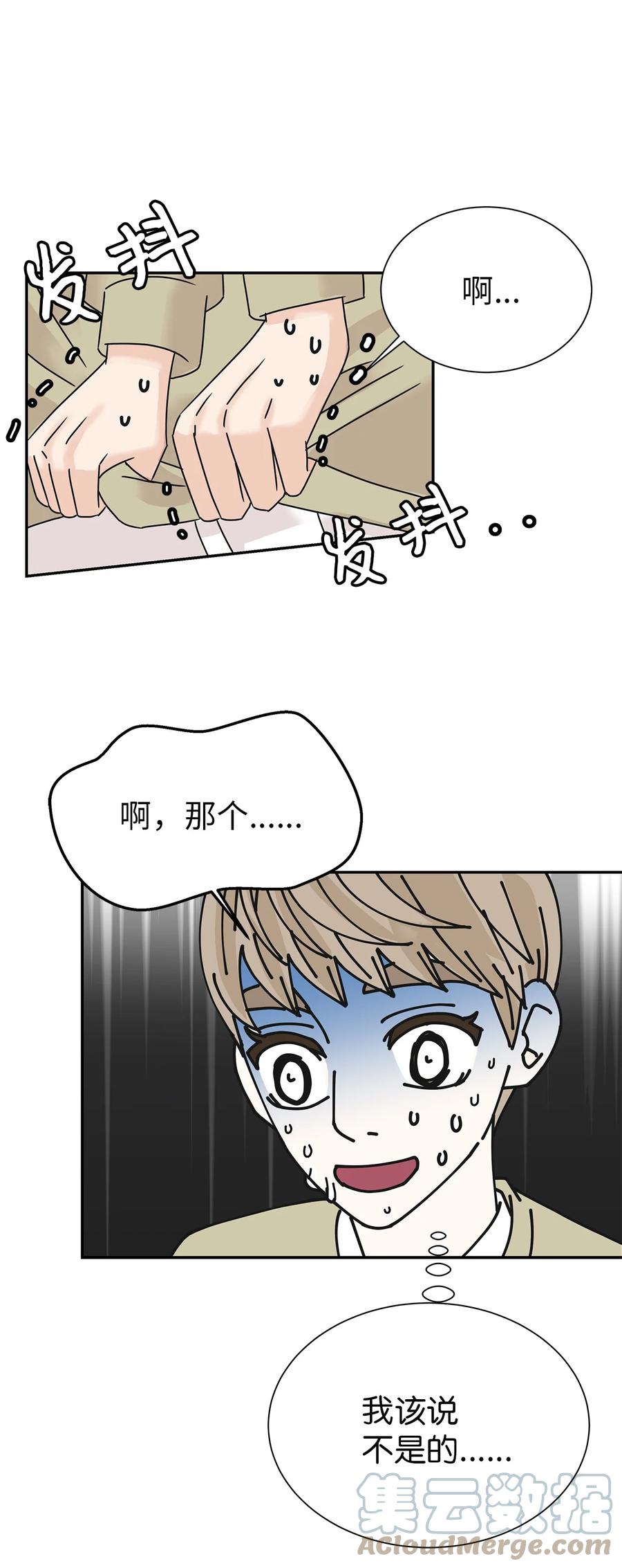 55 秘密被发现(1/2)-第55话