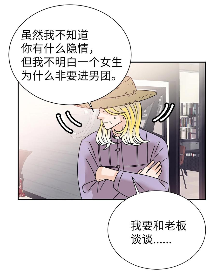 55 秘密被发现(1/2)-第55话