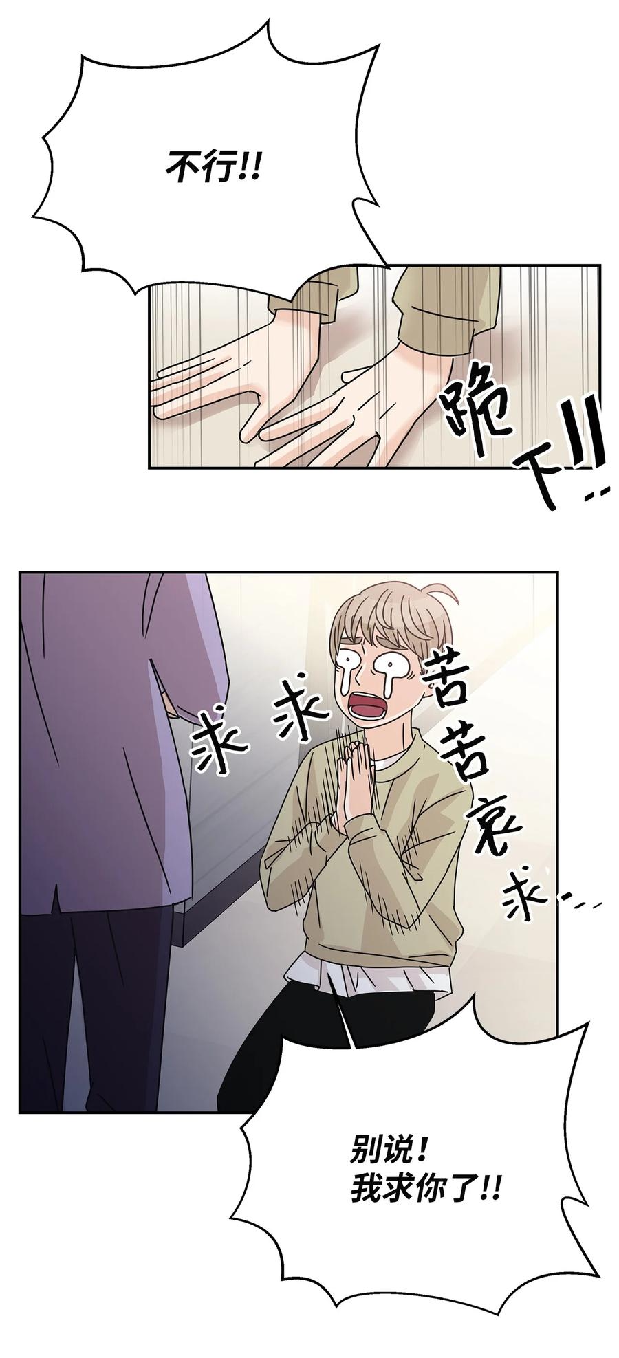 55 秘密被发现(1/2)-第55话