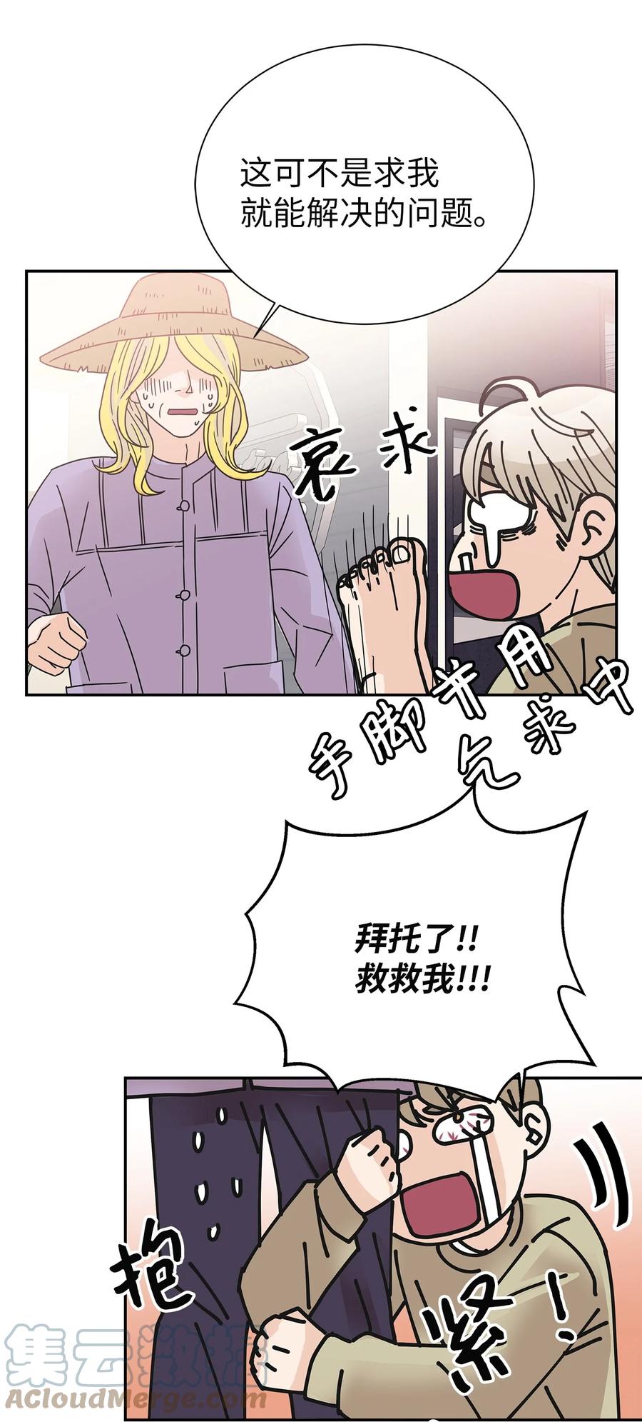 55 秘密被发现(1/2)-第55话