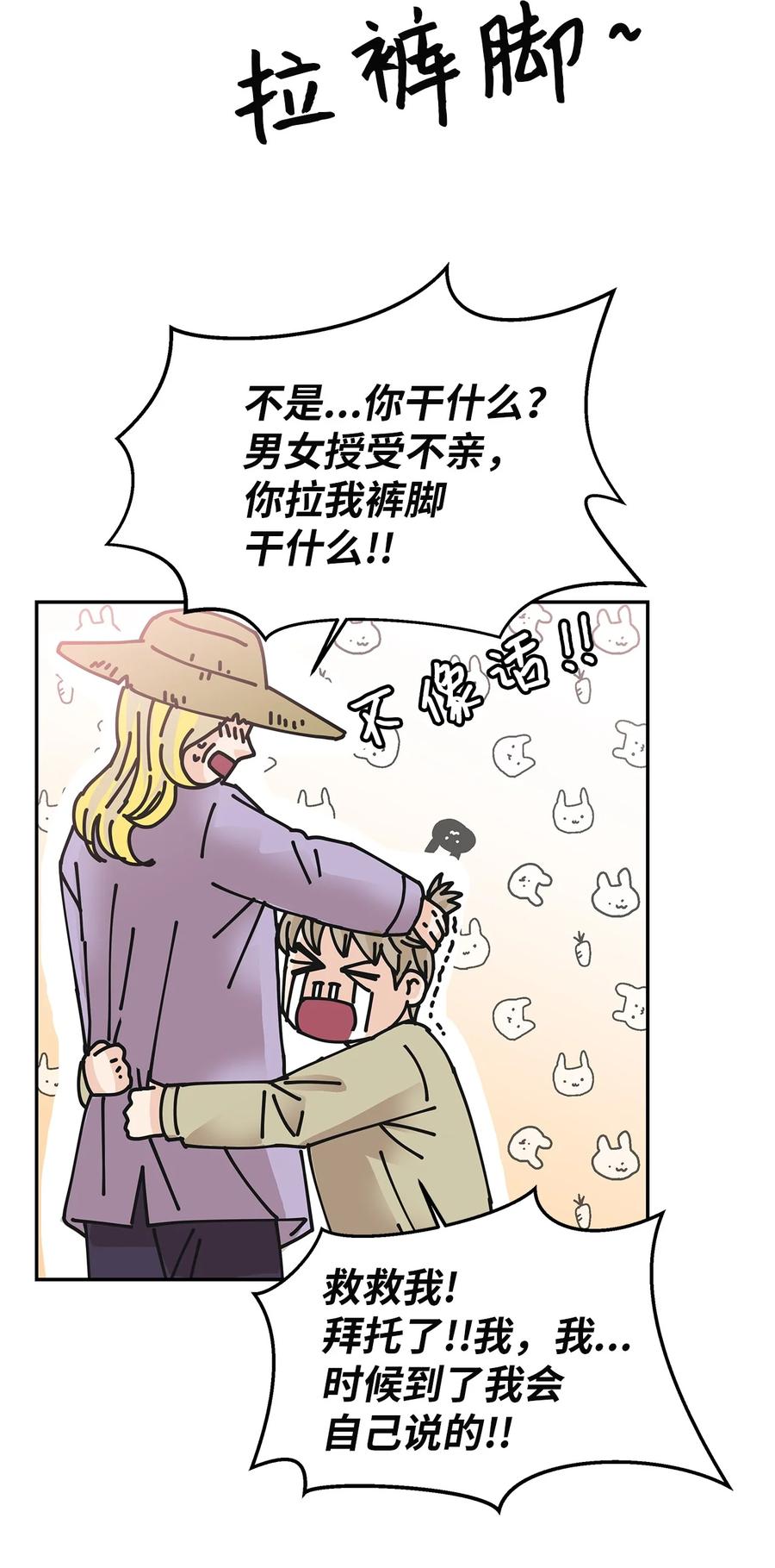 55 秘密被发现(1/2)-第55话