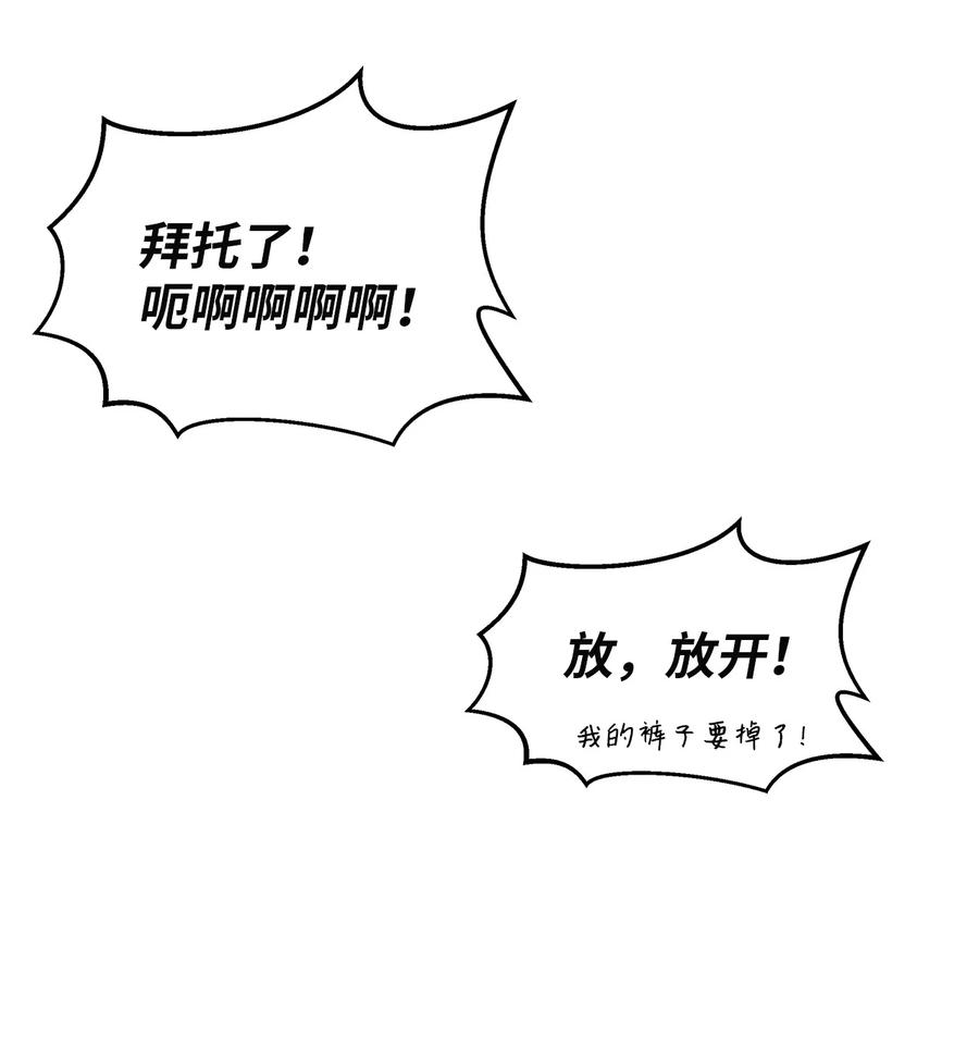 55 秘密被发现(1/2)-第55话