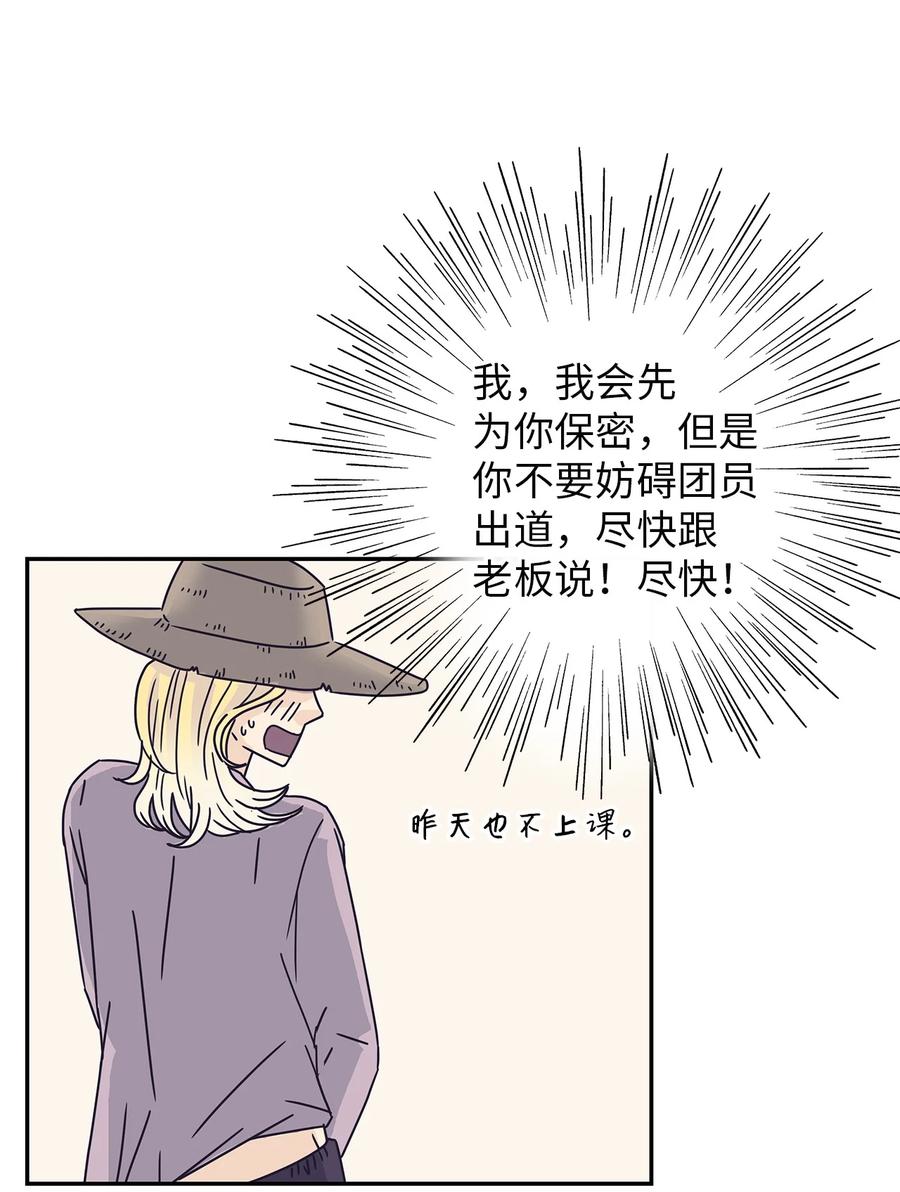 55 秘密被发现(1/2)-第55话
