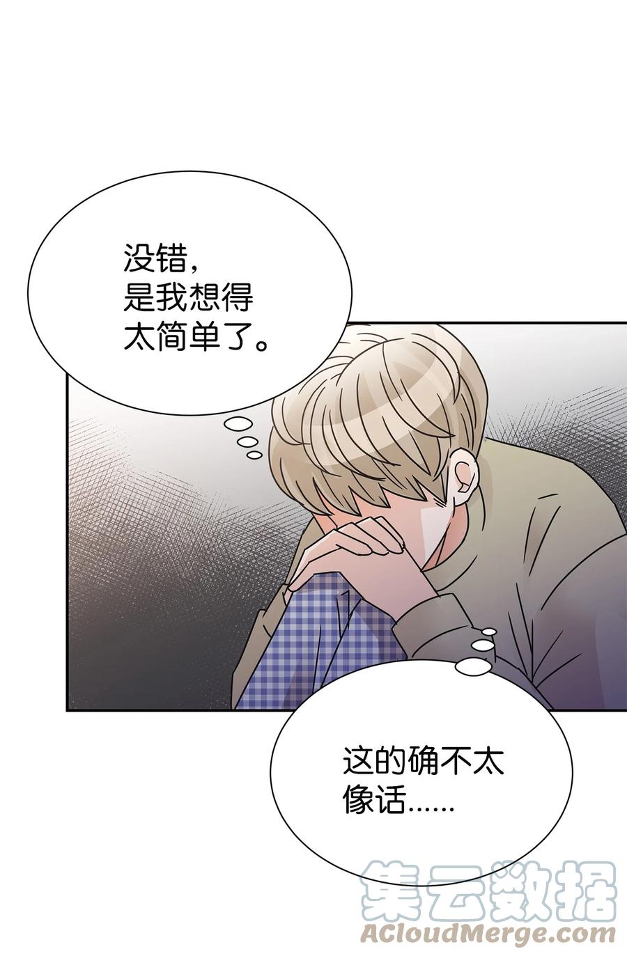 55 秘密被发现(1/2)-第55话