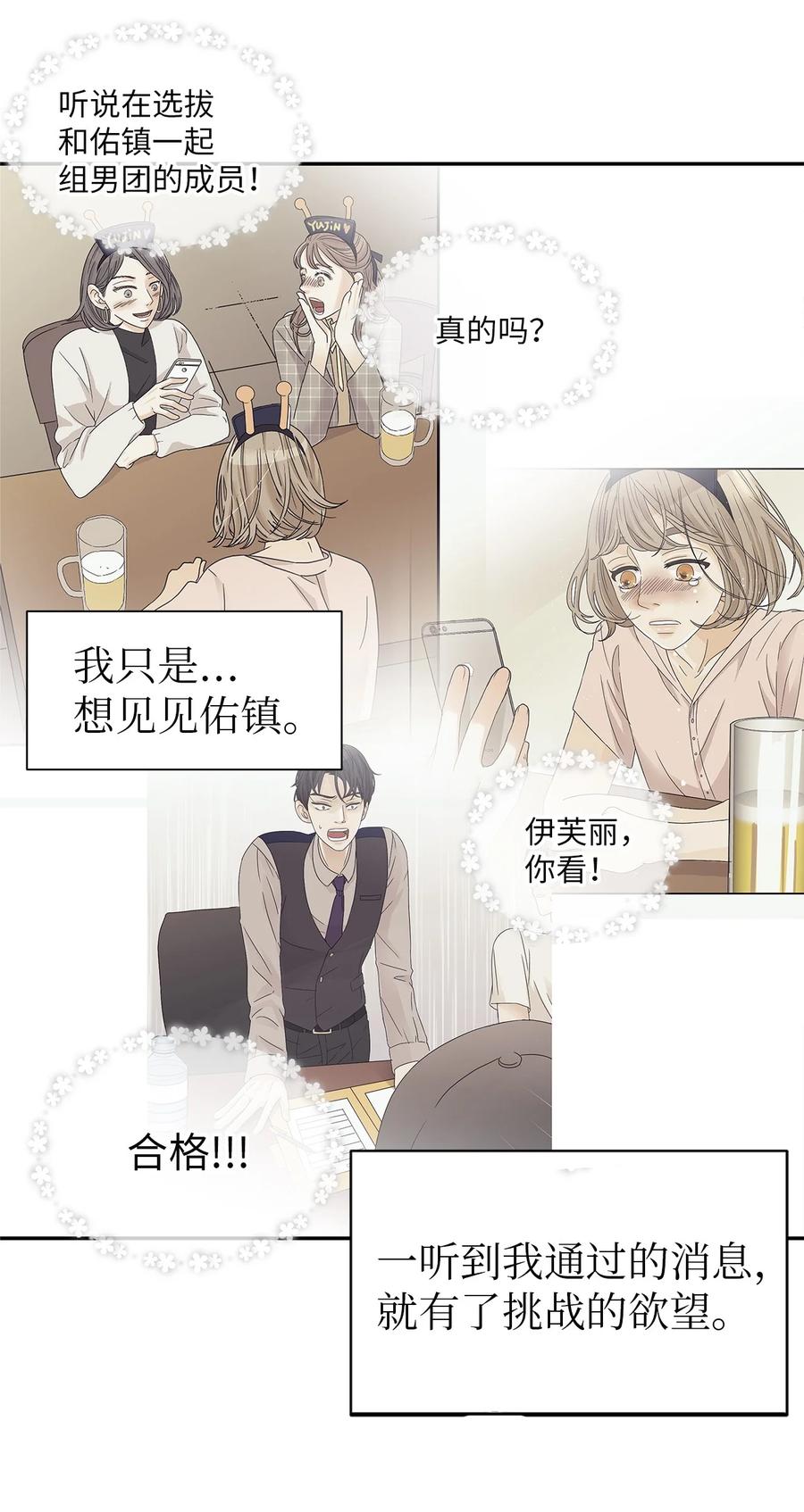 55 秘密被发现(1/2)-第55话