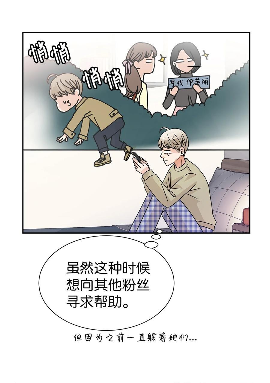 55 秘密被发现(1/2)-第55话