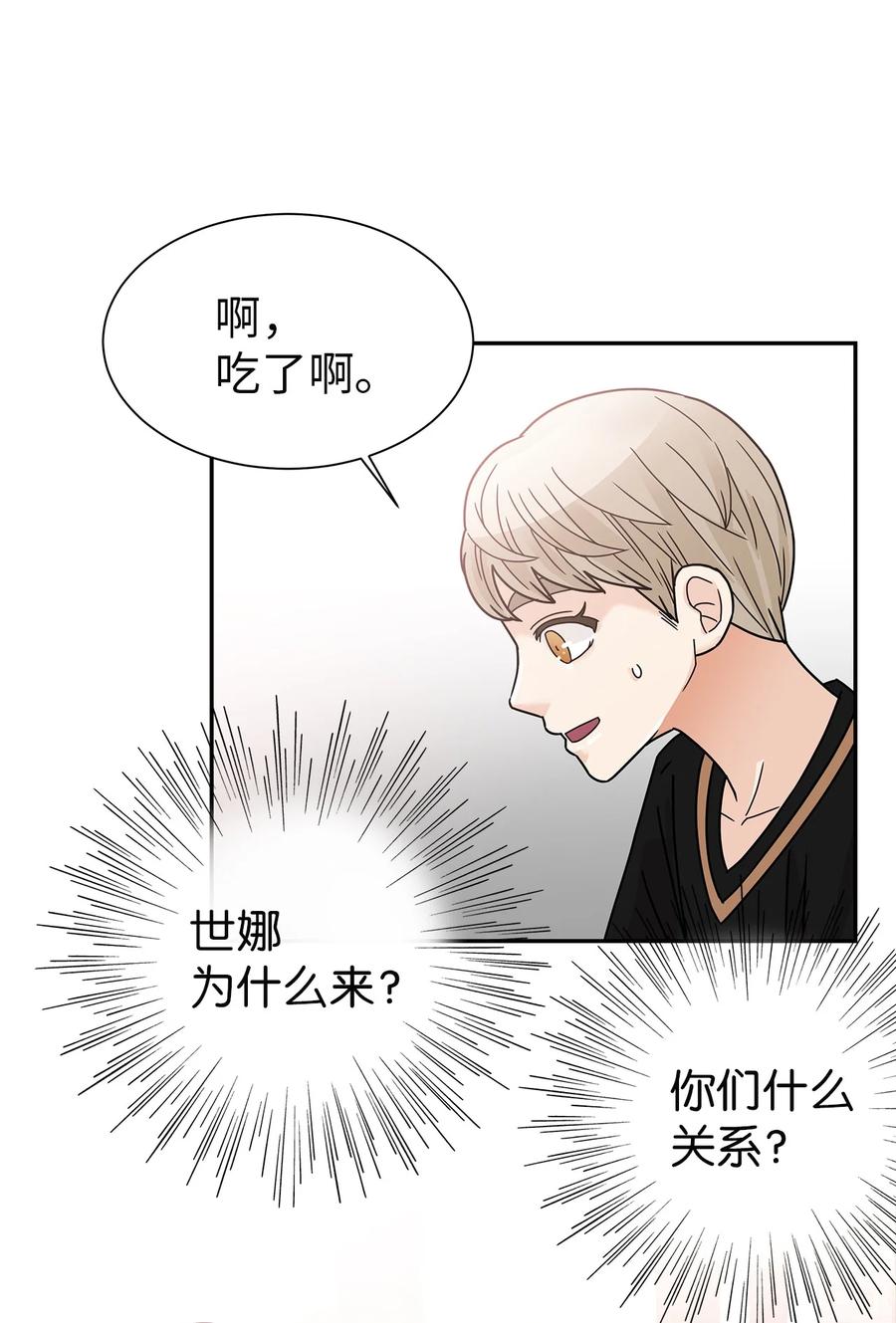 55 秘密被发现(1/2)-第55话