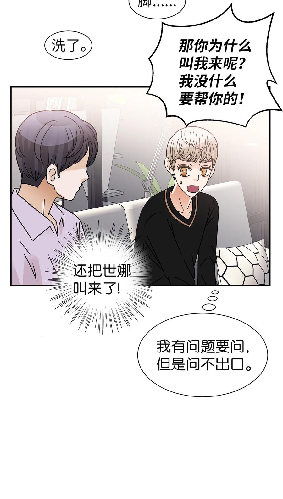 55 秘密被发现(1/2)-第55话