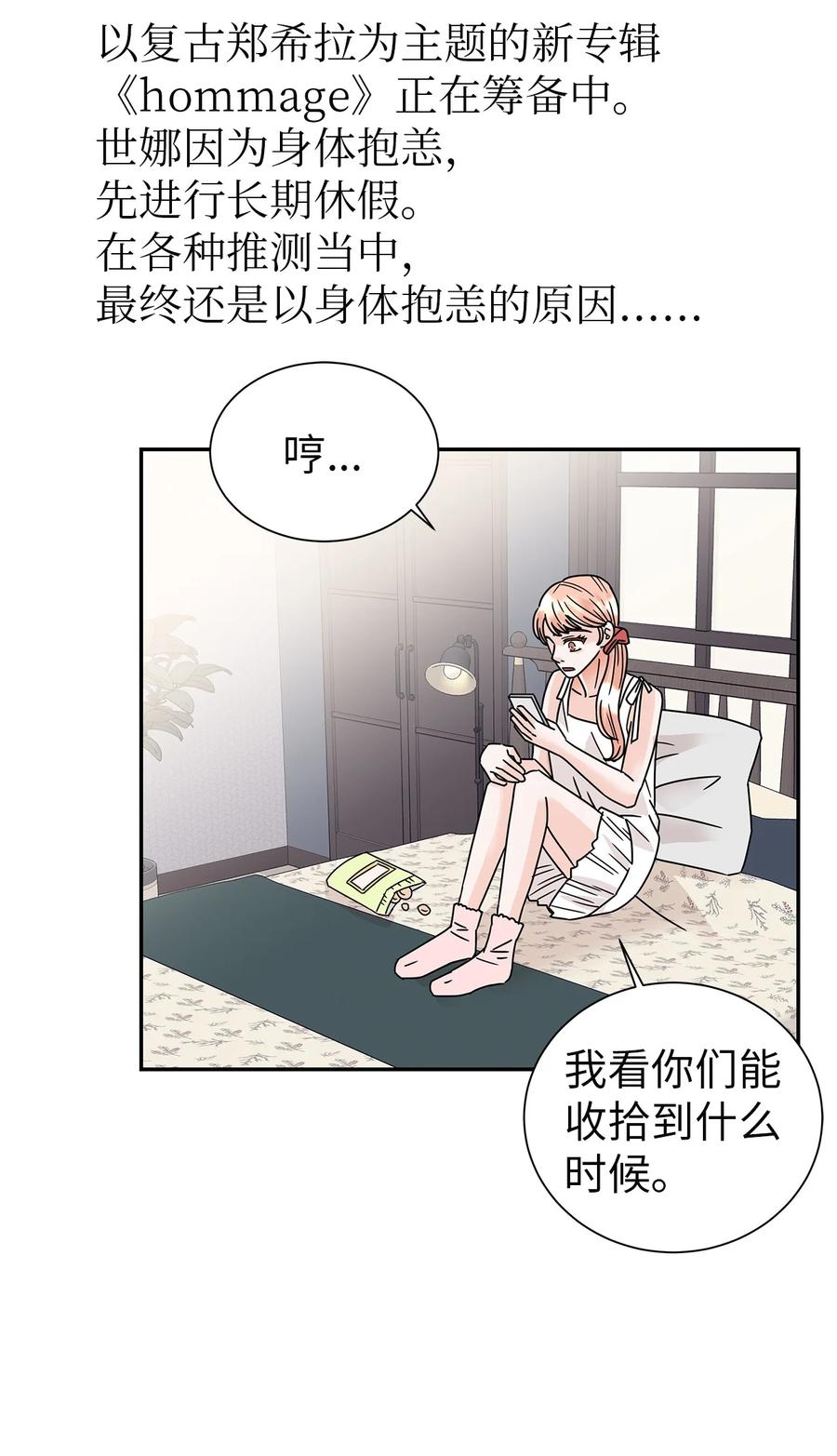 57 告白(1/2)-第57话