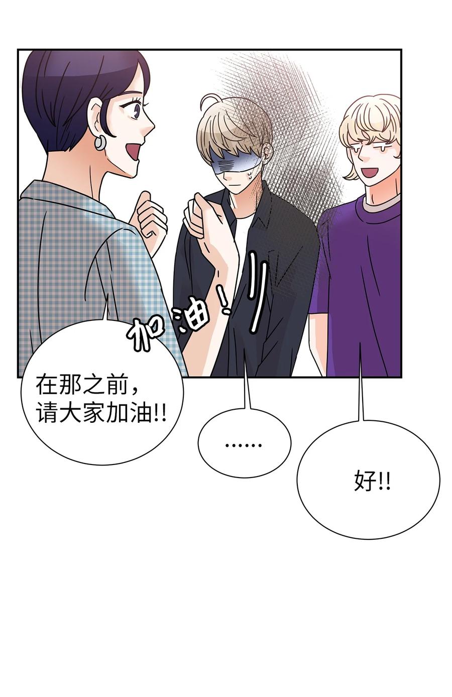 57 告白(1/2)-第57话
