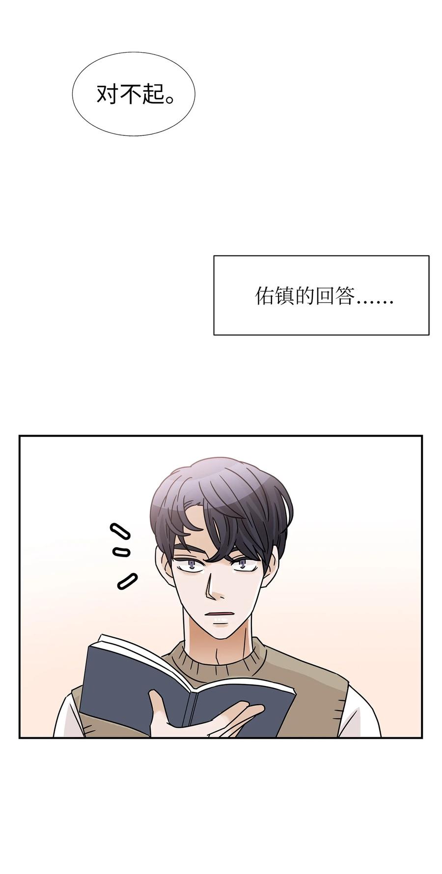 57 告白(1/2)-第57话