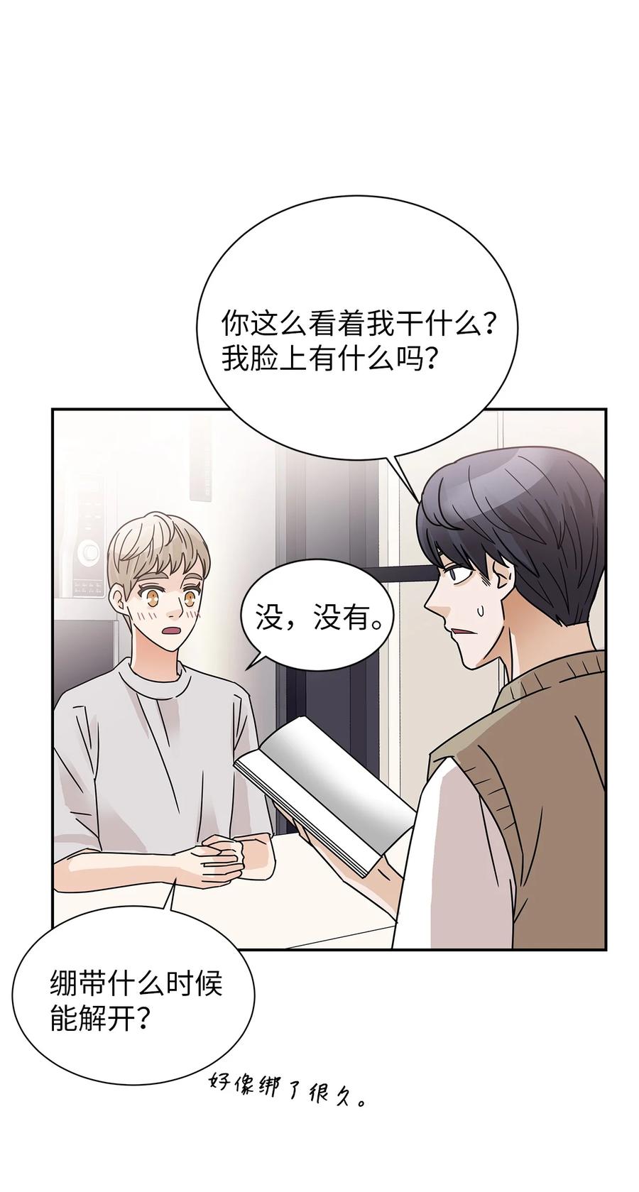 57 告白(1/2)-第57话