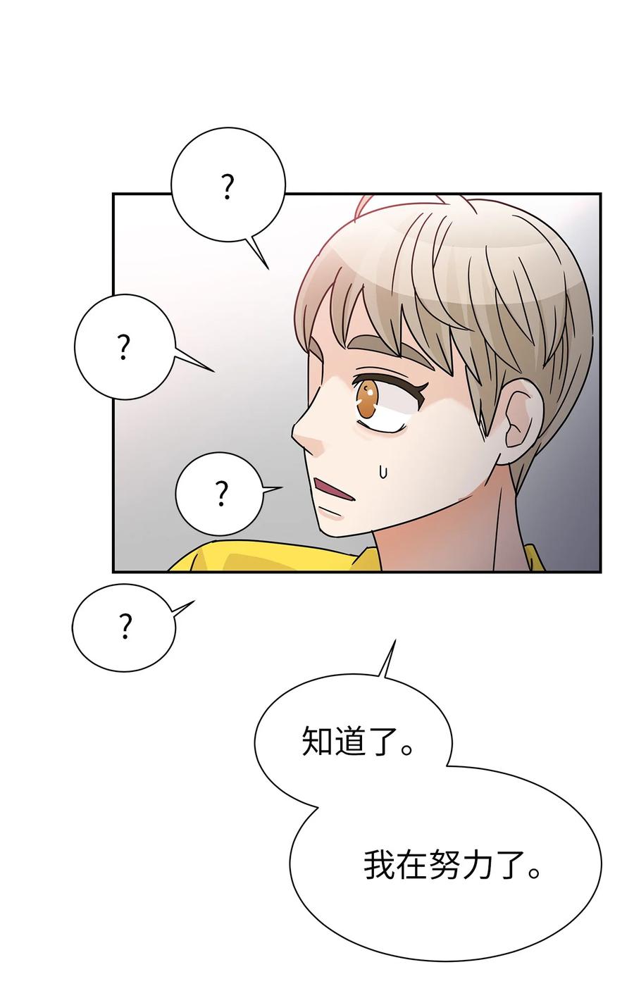 57 告白(1/2)-第57话