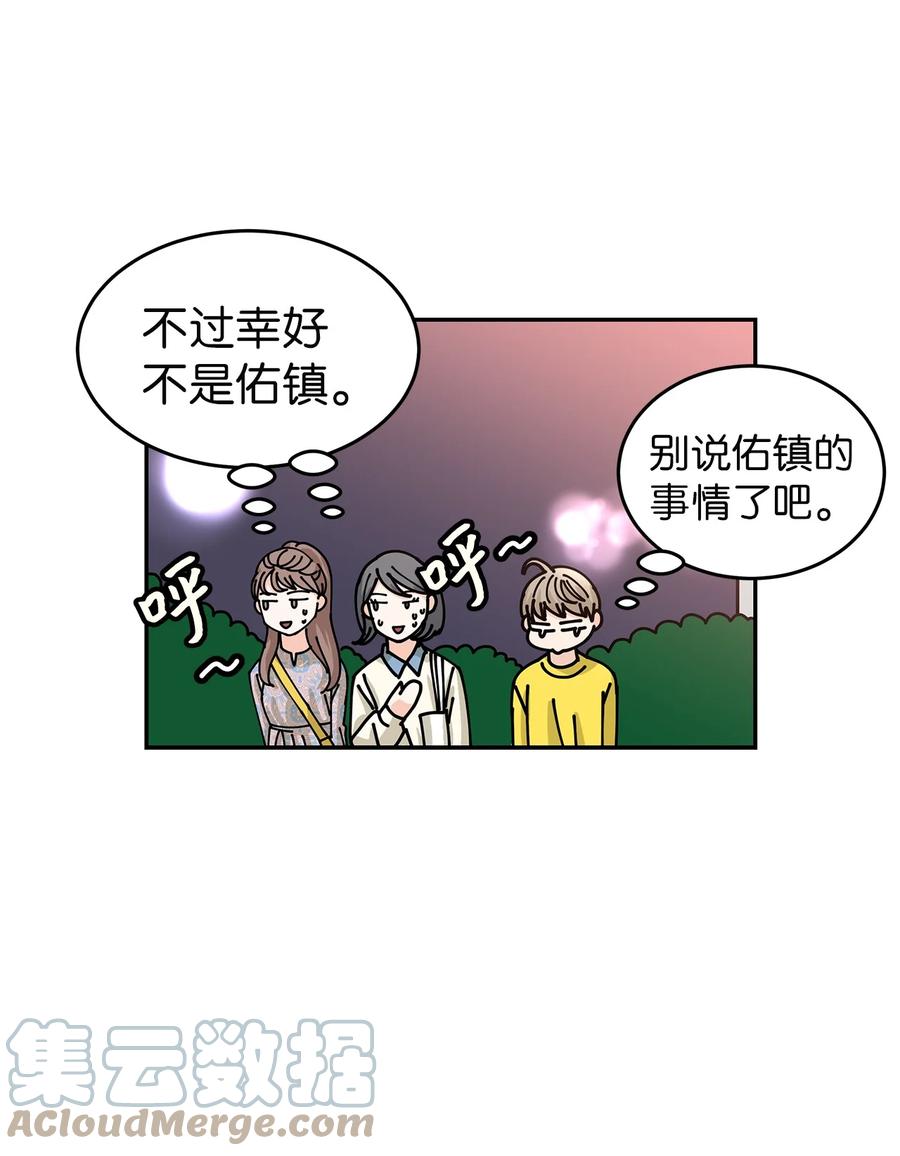 59 震惊的新闻(1/2)-第59话