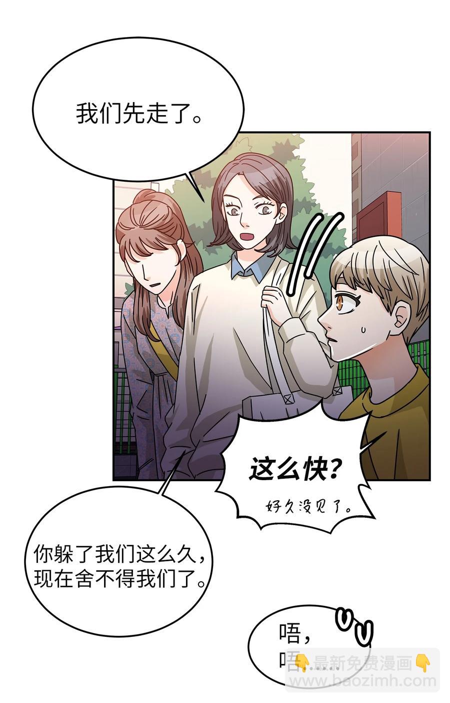 59 震惊的新闻(1/2)-第59话