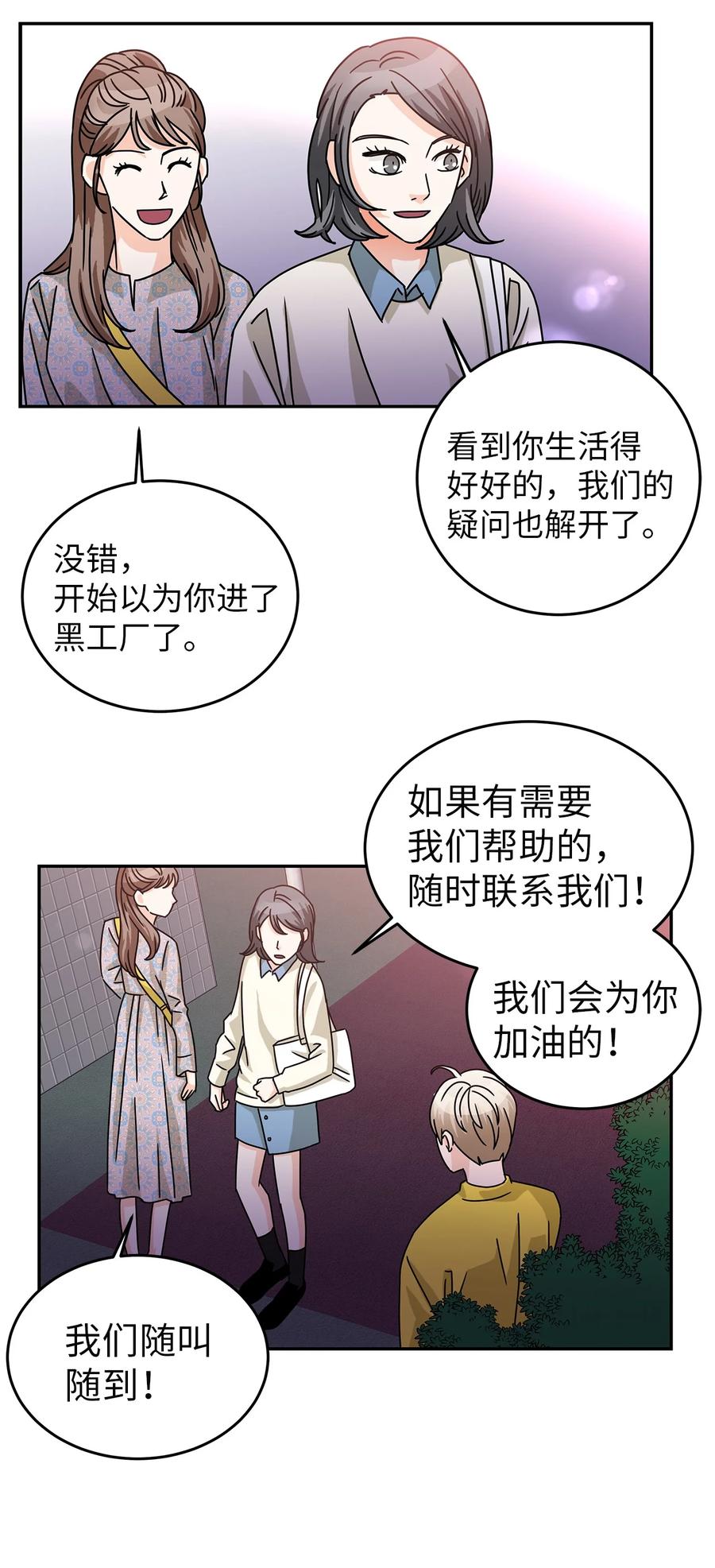 59 震惊的新闻(1/2)-第59话