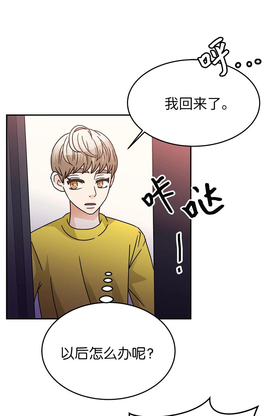 59 震惊的新闻(1/2)-第59话