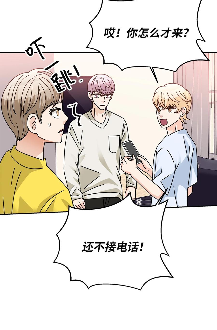 59 震惊的新闻(1/2)-第59话