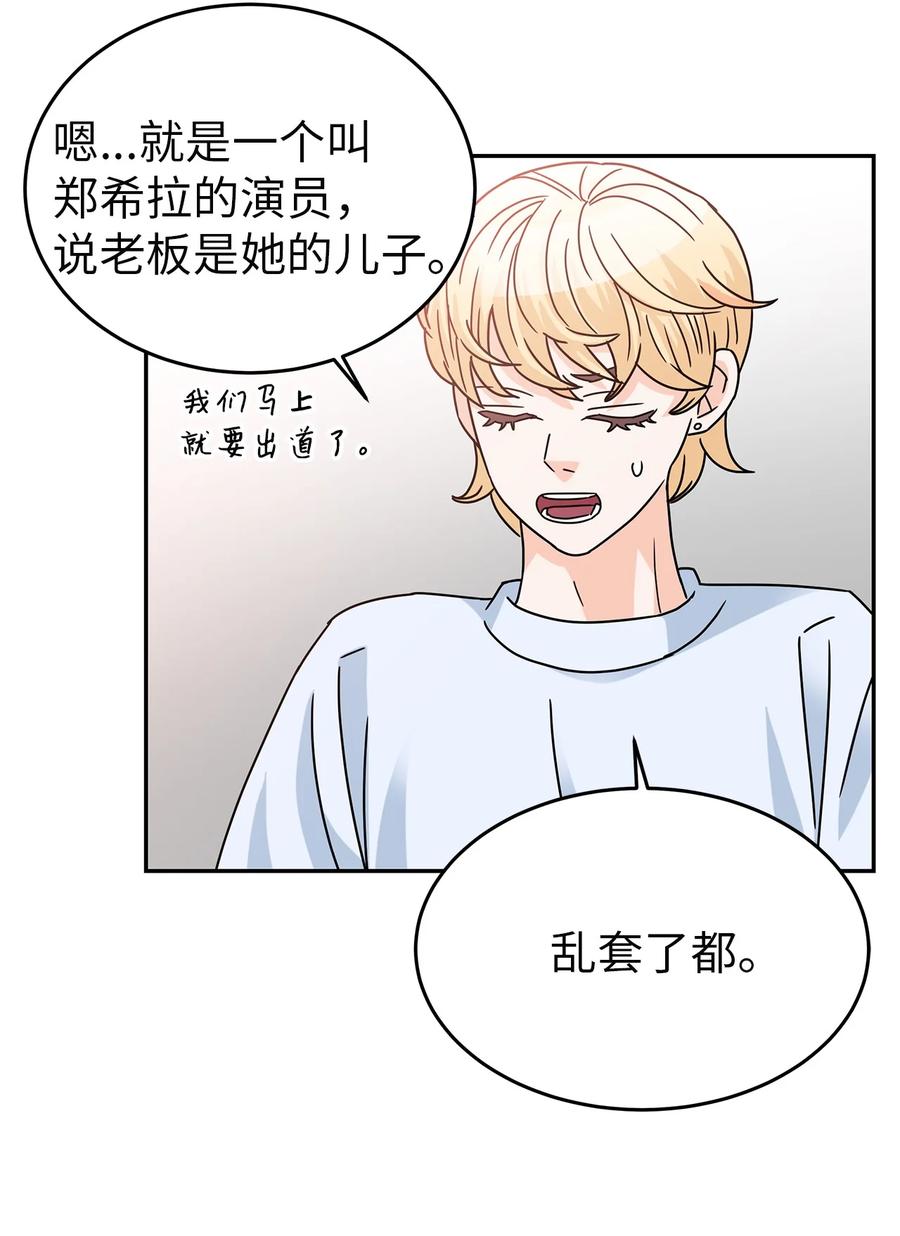 59 震惊的新闻(1/2)-第59话