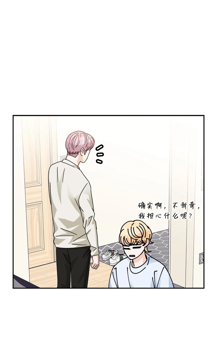 59 震惊的新闻(1/2)-第59话