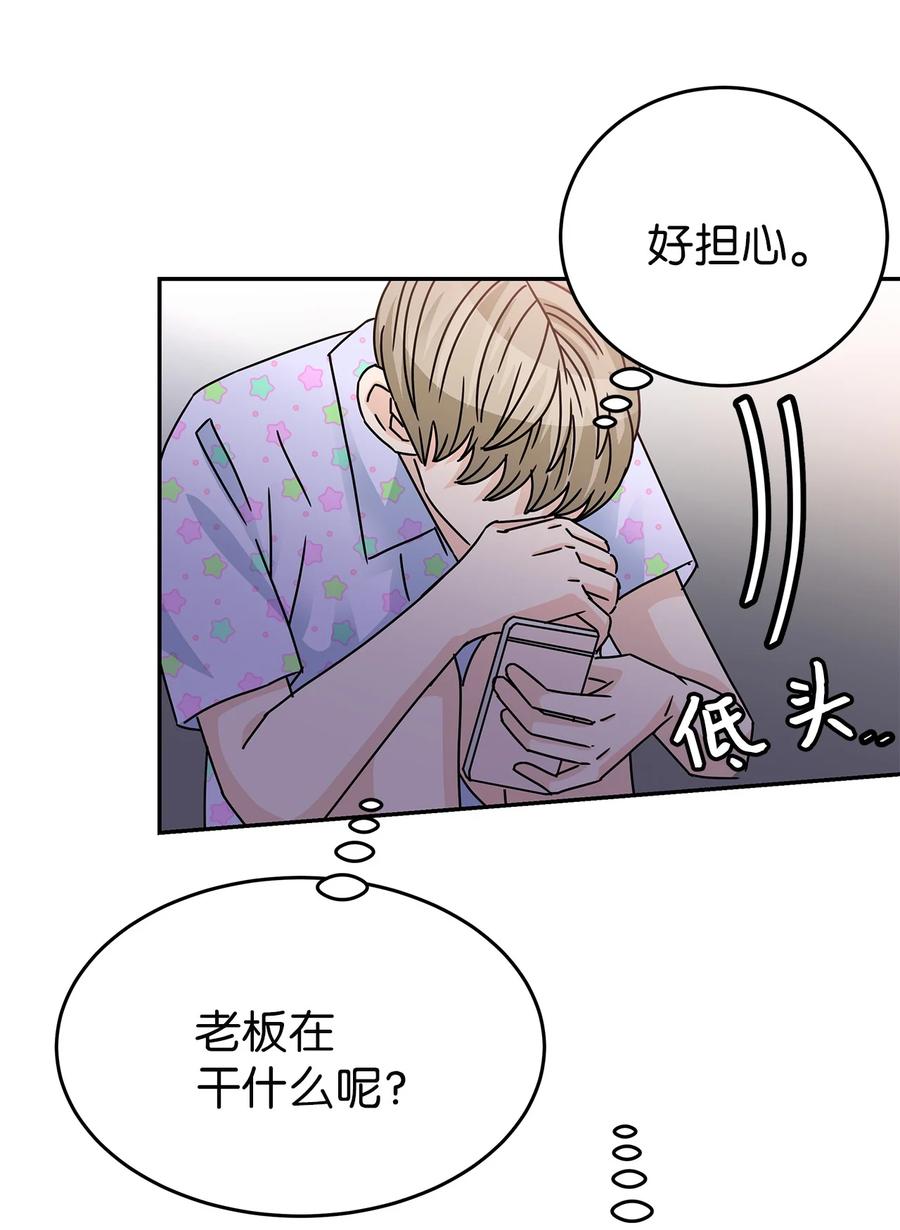59 震惊的新闻(1/2)-第59话
