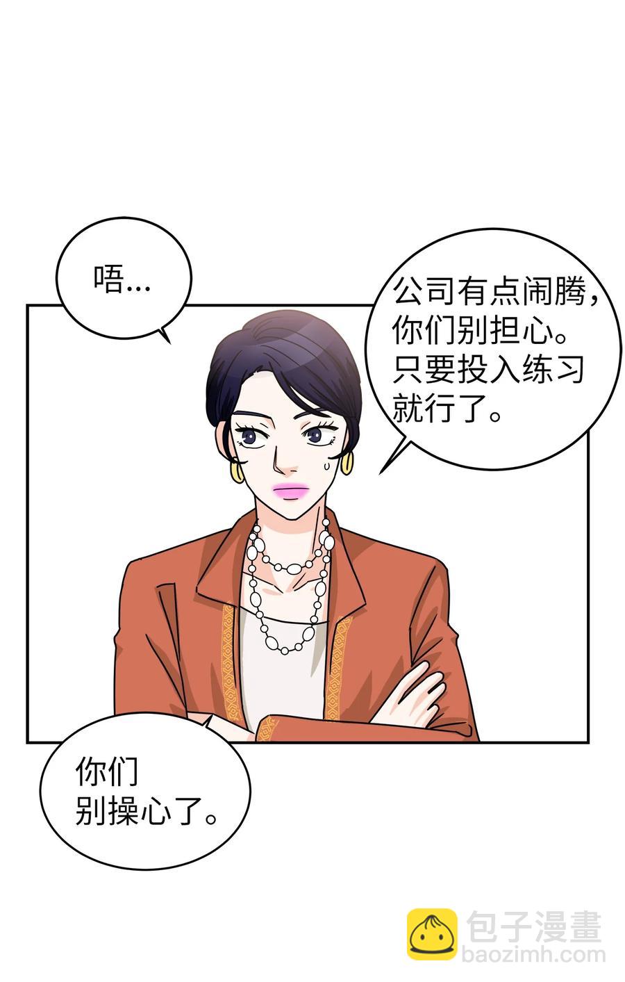 59 震惊的新闻(1/2)-第59话