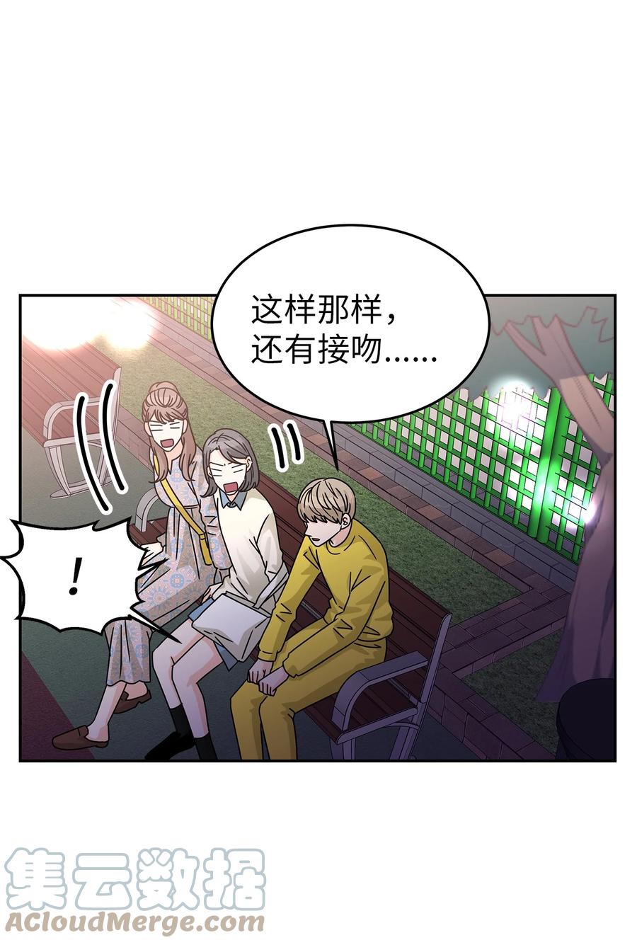 59 震惊的新闻(1/2)-第59话
