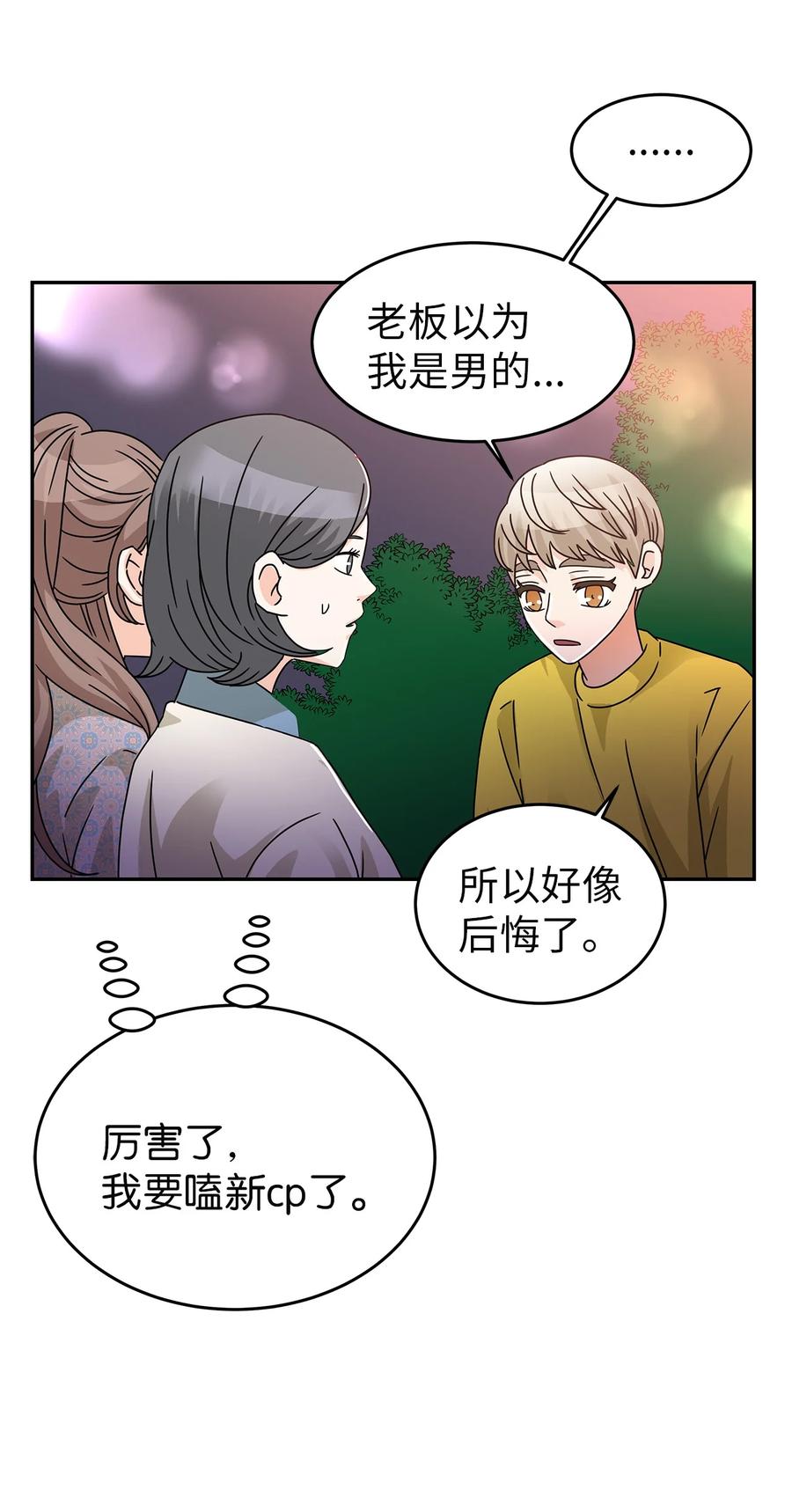 59 震惊的新闻(1/2)-第59话