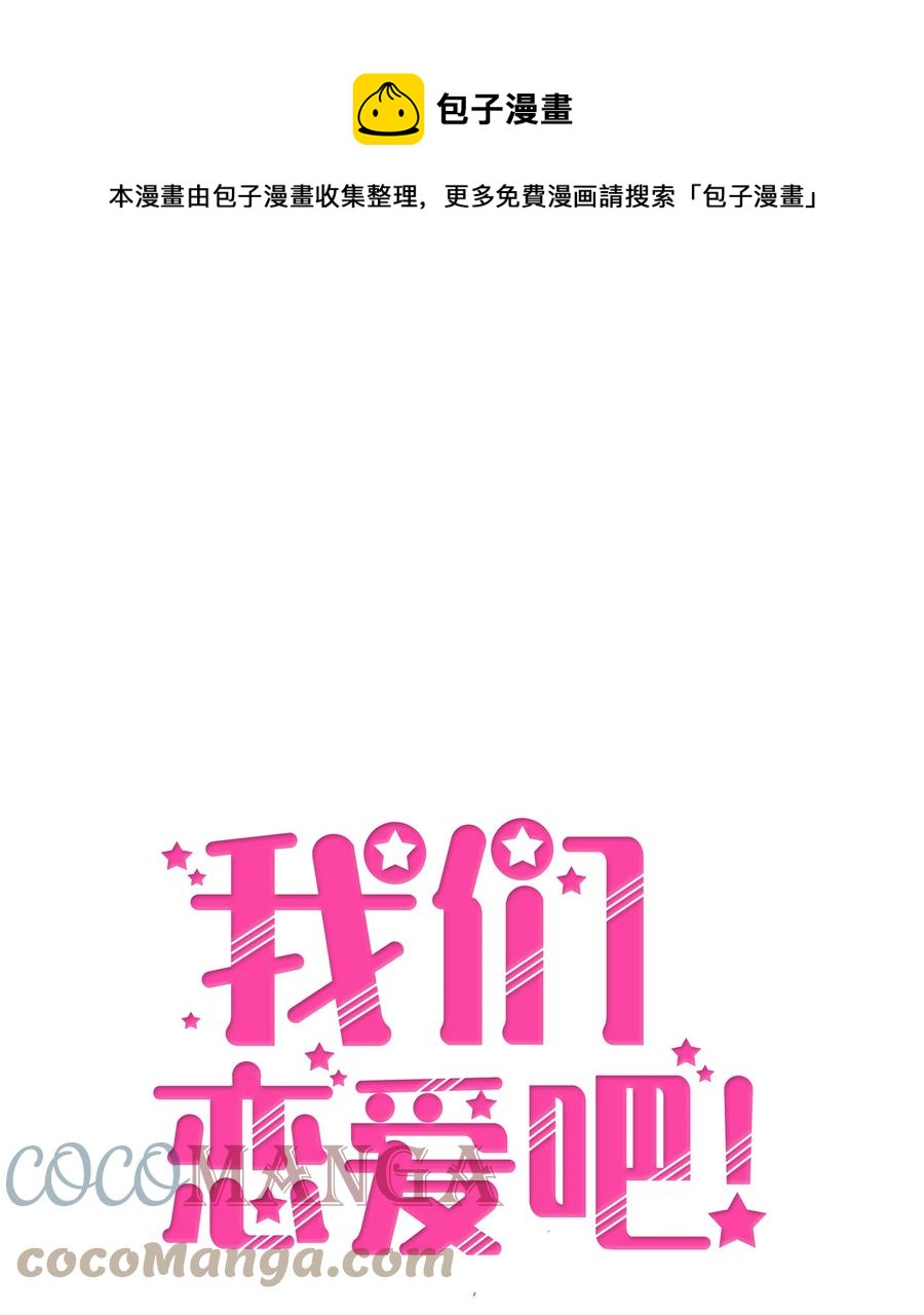 61 揭发身份(1/2)-第61话