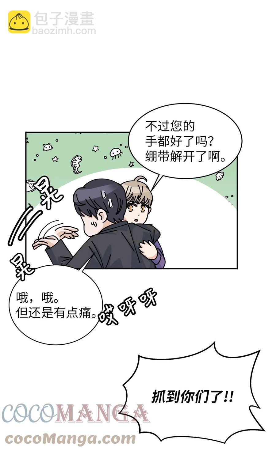 61 揭发身份(1/2)-第61话
