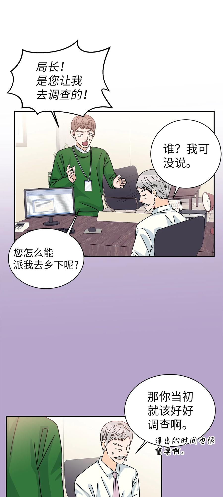 61 揭发身份(1/2)-第61话