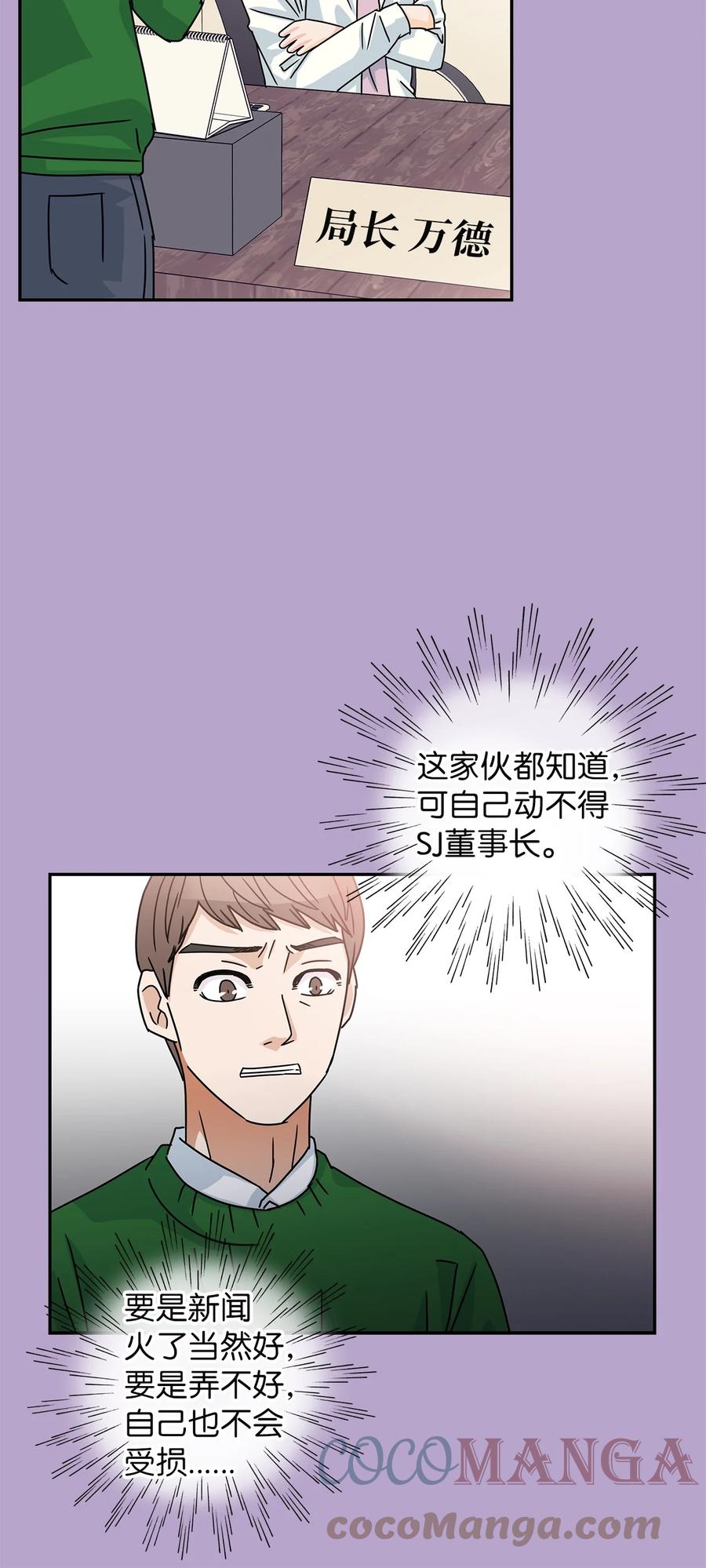 61 揭发身份(1/2)-第61话