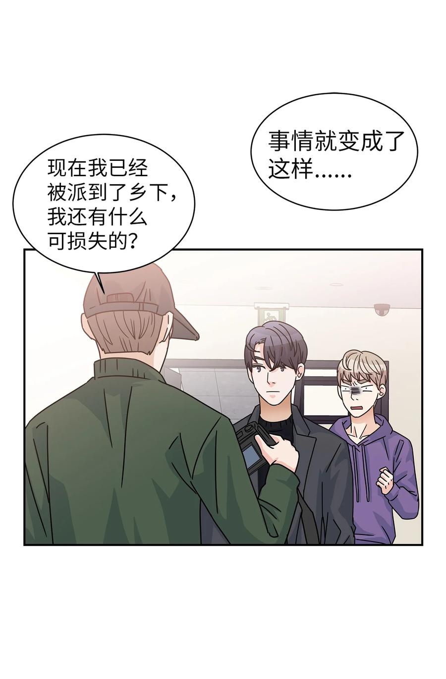 61 揭发身份(1/2)-第61话
