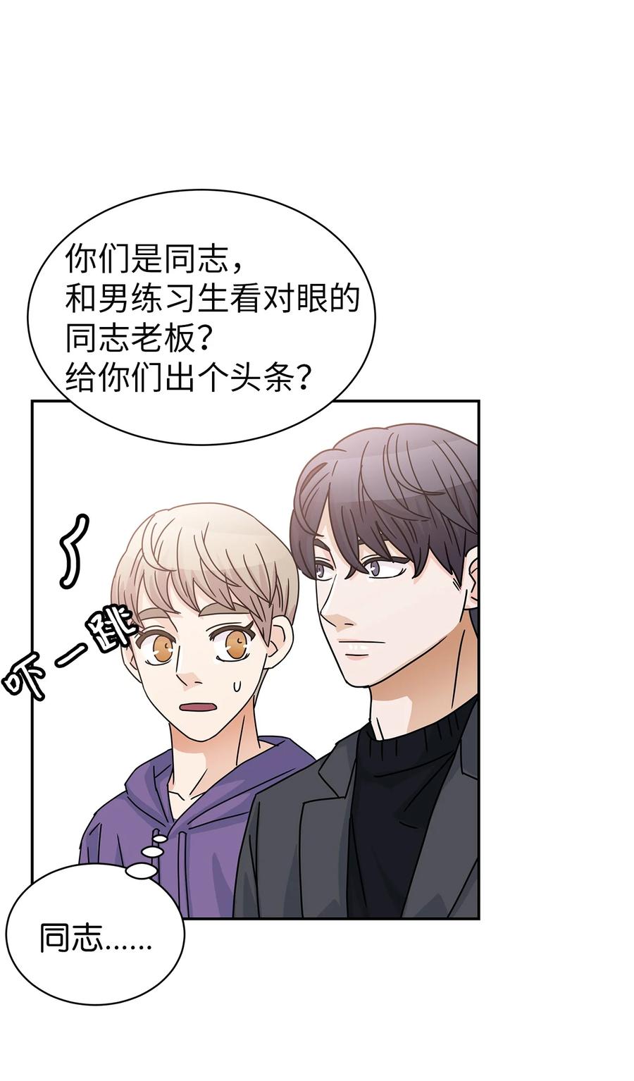 61 揭发身份(1/2)-第61话