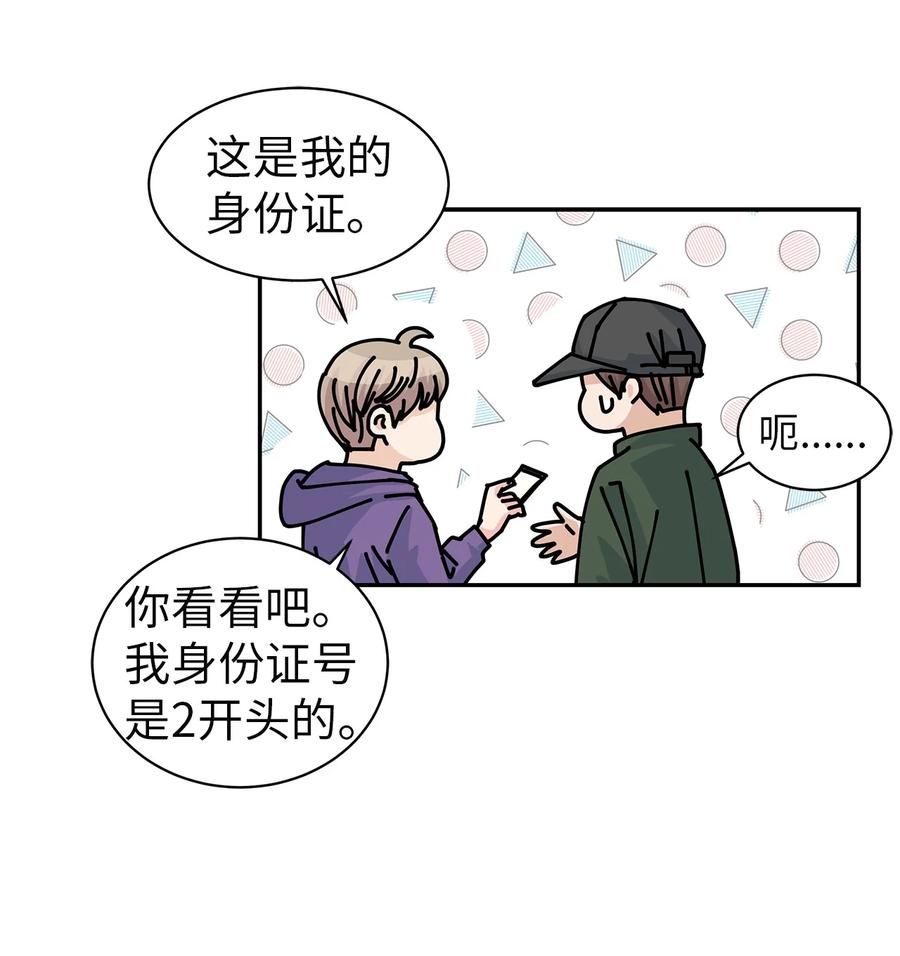 61 揭发身份(1/2)-第61话